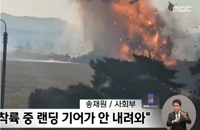 Katastrofa w Korei. B737 Jeju Air rozbił się na lotnisku w Muan