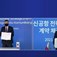Port Seul-Inczon doradcą strategicznym CPK. Umowa podpisana